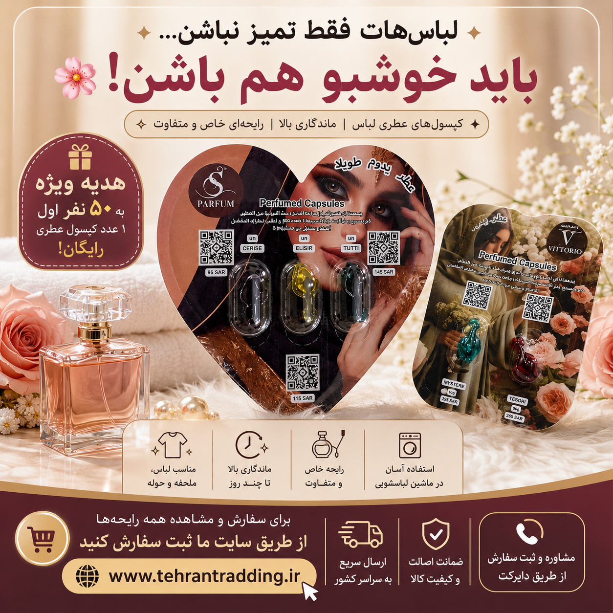 ادکلن تستر اورجینال ویتوریو